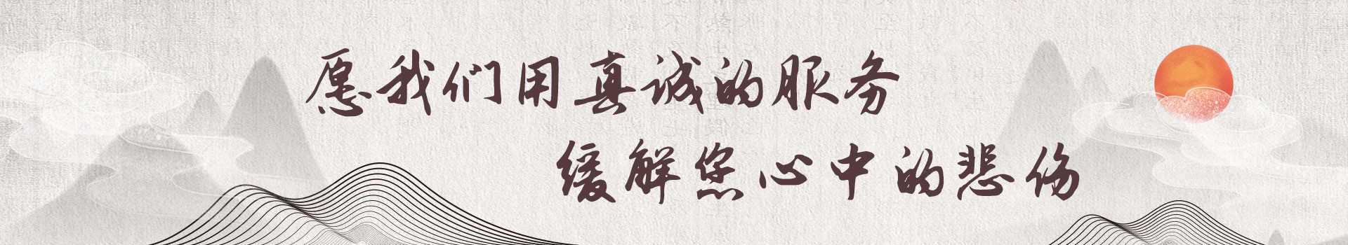 邯郸永安公墓