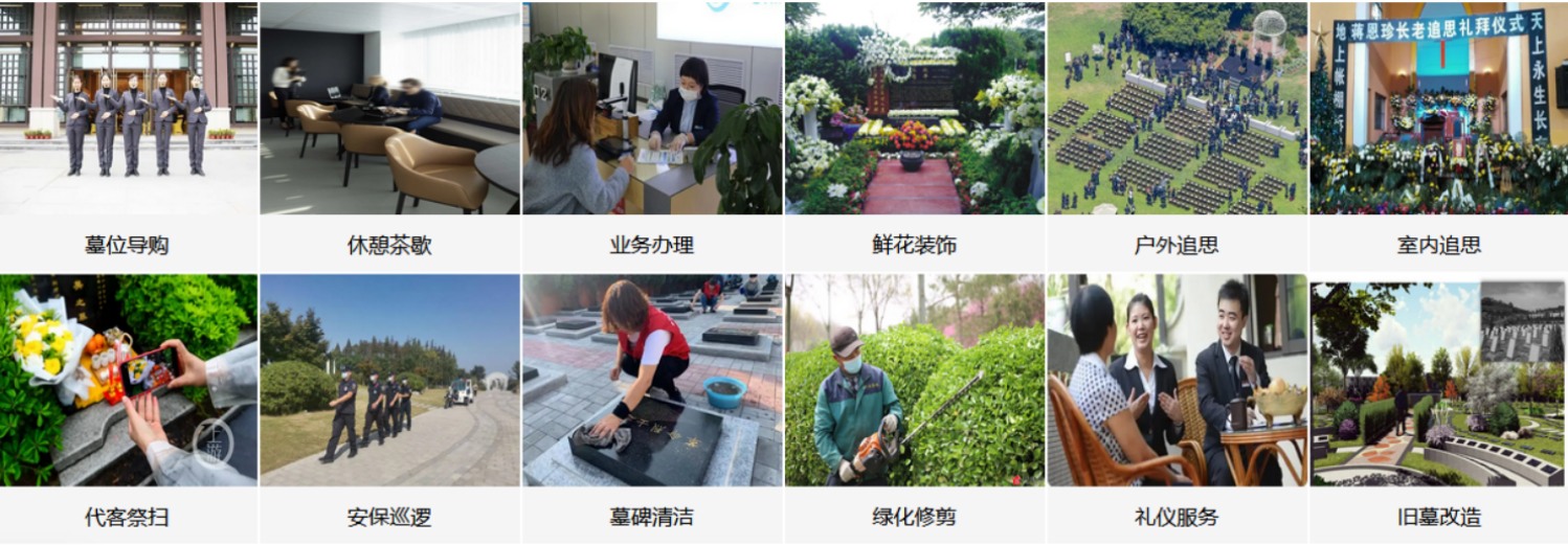邯郸永安公墓